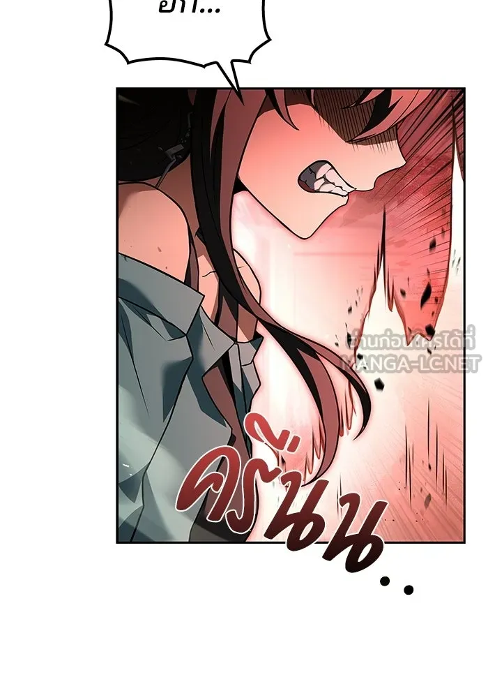 ครัวจอมเวท ตอนที่ 104 รูปที่ 3