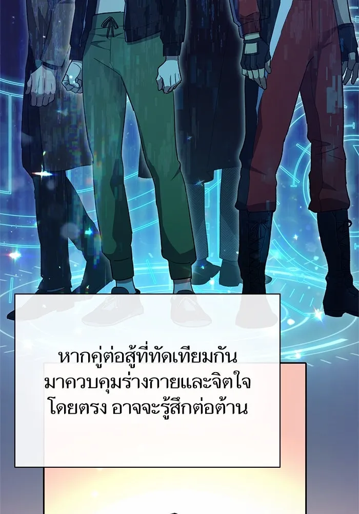 My S-Class Hunters ตอนที่ 64 คุณครูห้องลูกเจี๊ยบ (2) รูปที่ 11