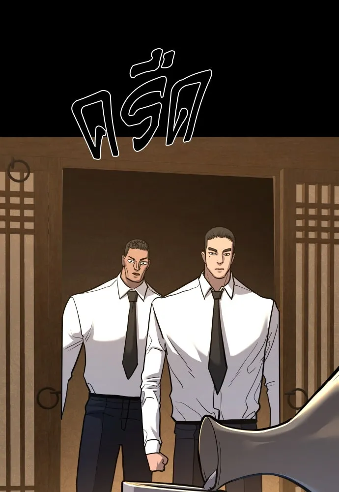 มือพิพากษา ตอนที่ 42 รูปที่ 79