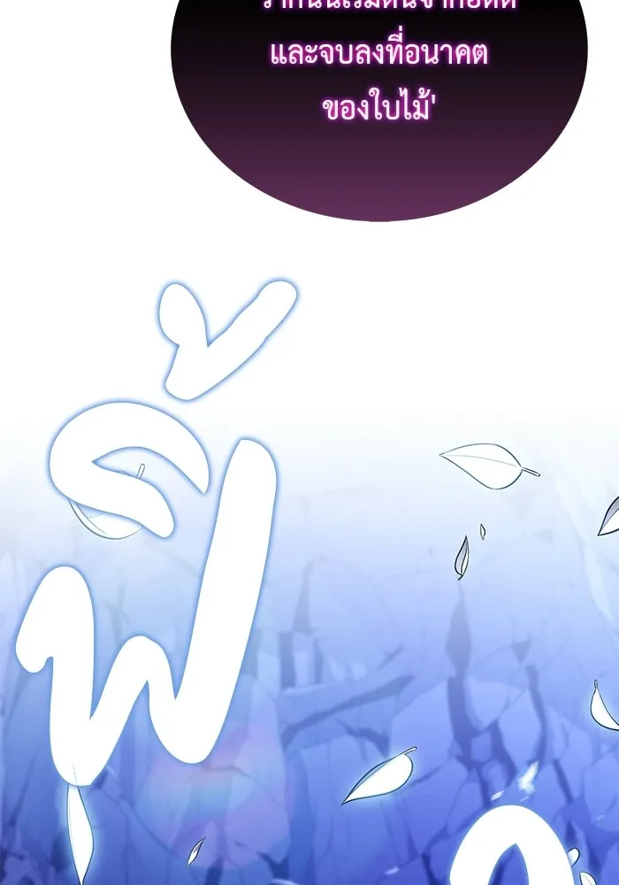 ลูกชายคนเล็กของดยุกคือมือสังหาร ตอนที่ 98 รูปที่ 119