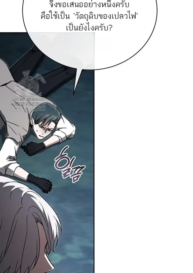 Concept Grasping Magic Genius ตอนที่ ตอนที่ 45 รูปที่ 124