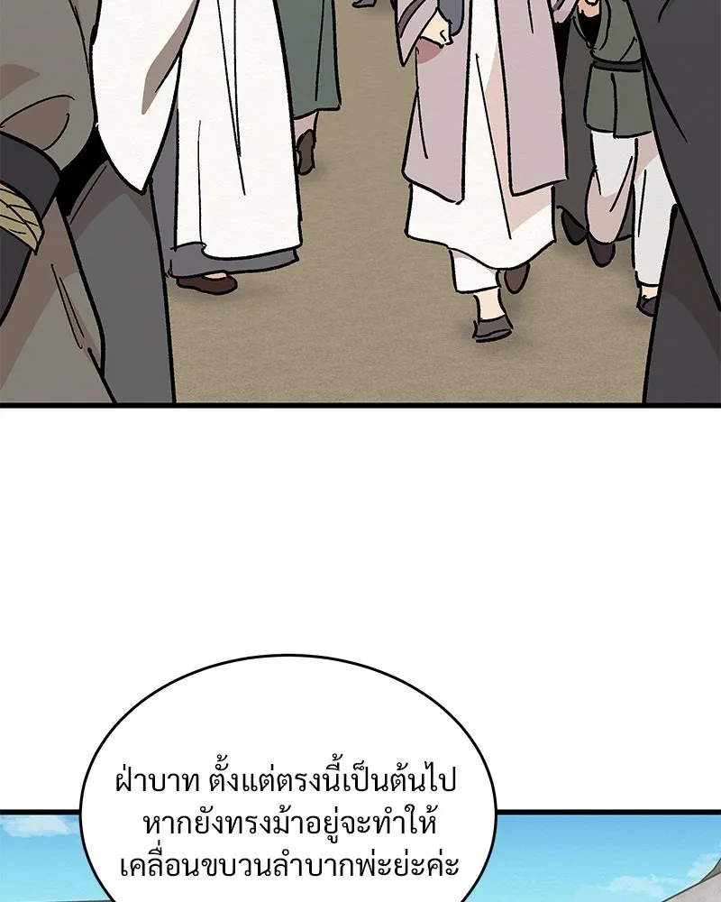 ข้าต้องไม่ใช่พระชายา ตอนที่ 25 รูปที่ 49