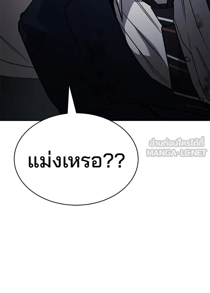 กฎเหล็กบ้านสายลับ ตอนที่ 1 รูปที่ 117