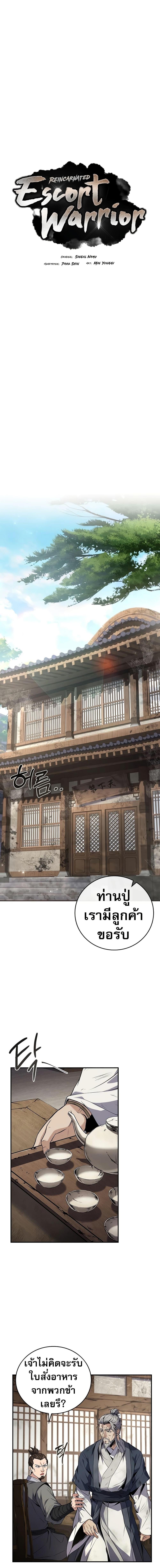 Manga-lc-com อ่านมังงะ อ่านการ์ตูน ออนไลน์ ฟรี Reincarnated Escort Warrior ตอนที่ 1 2 3 4 5 6 7 8 9 10 11 12 13 14 ฟรี ไม่มีโฆษณา Manga-lc - อ่าน มังงะ อ่าน การ์ตูน ออนไลน์ อ่านมังงะ ฟรี