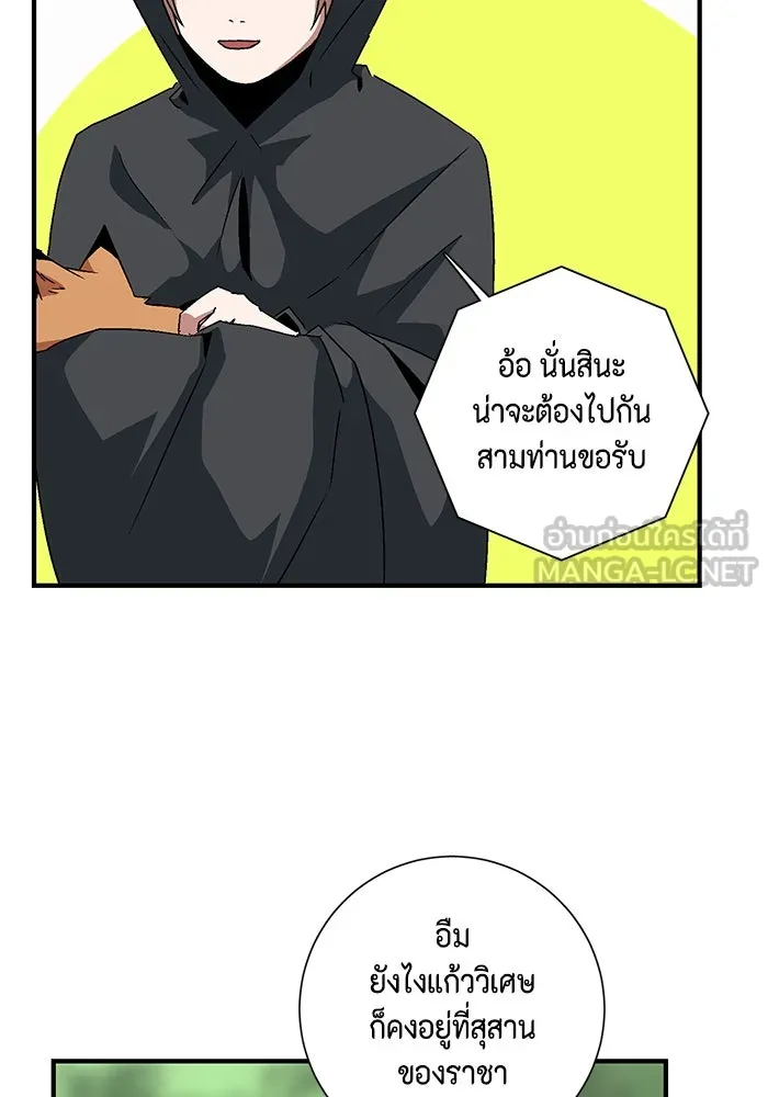 หนึ่งก้าวสู่เจ้ามาร ตอนที่ 48 ราชา (7) รูปที่ 57