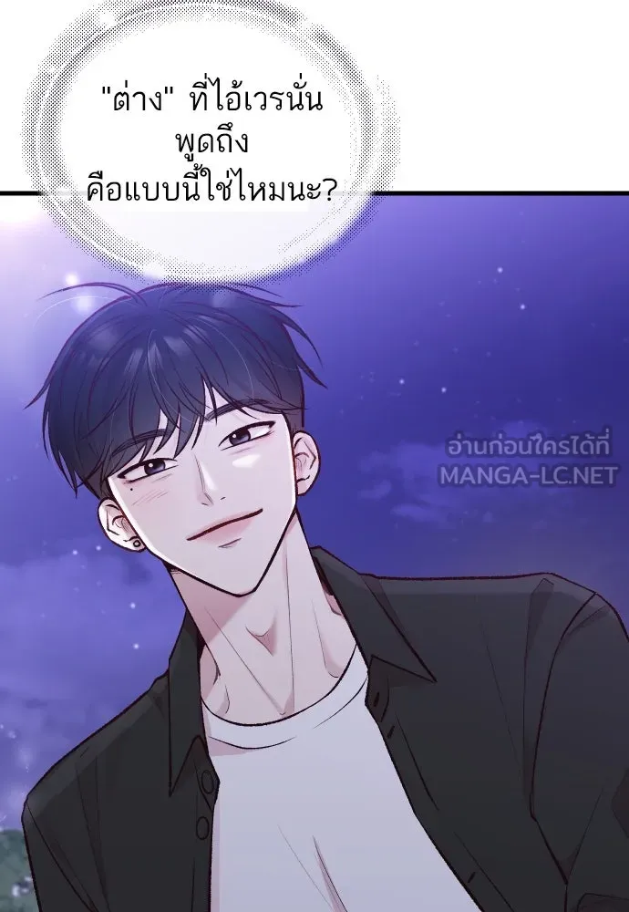 รักกันคนละครึ่งทาง ตอนที่ 1 รูปที่ 120