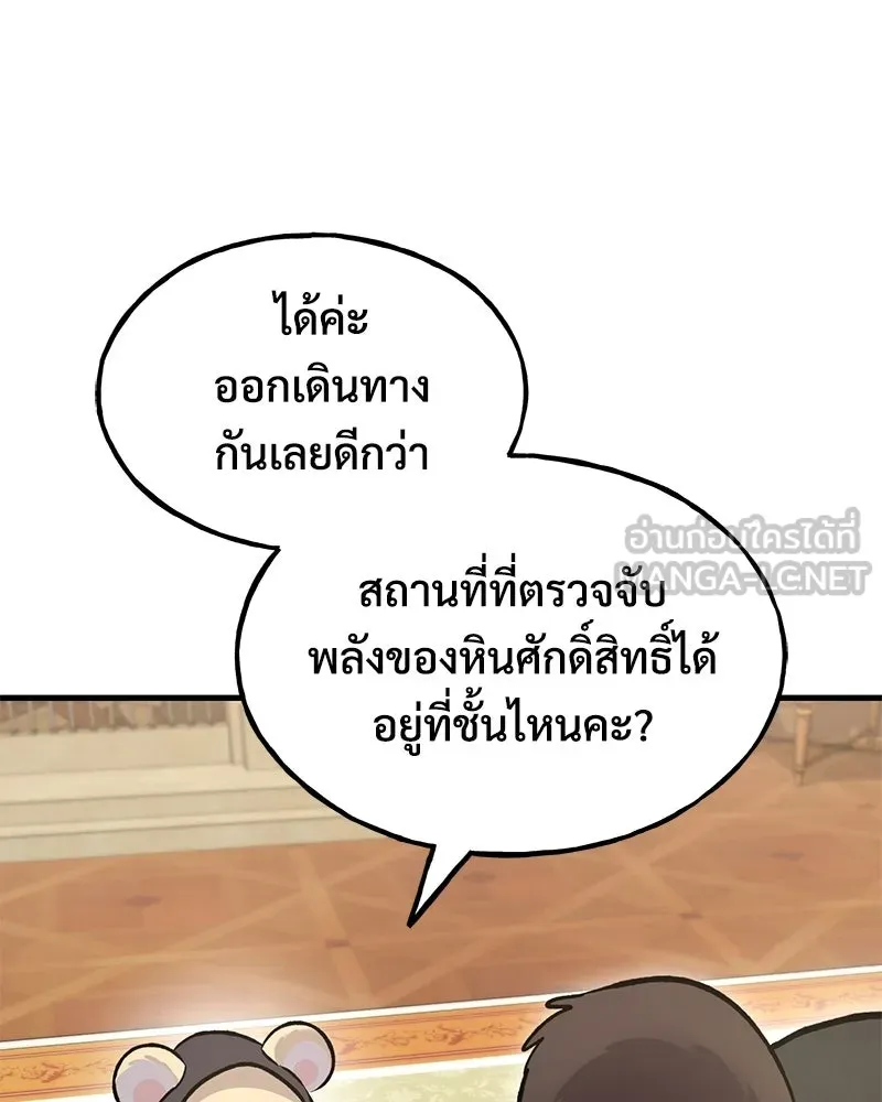 ปลูกผักพิชิตหอคอย ตอนที่ 125 รูปที่ 180