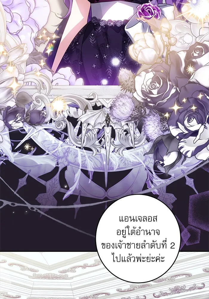 ครอบครัวตัวร้ายปล่อยฉันไปเถอะ ตอนที่ 28 รูปที่ 79