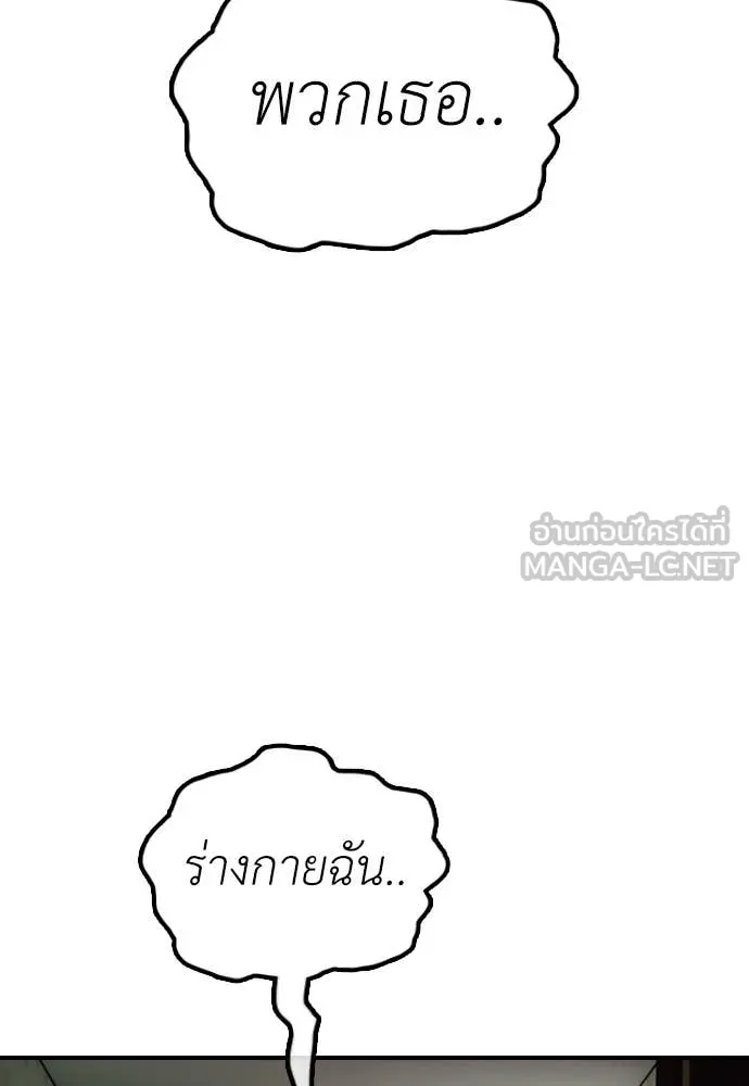 ผู้กล้าฝ่า ตอนที่ 21 รูปที่ 12