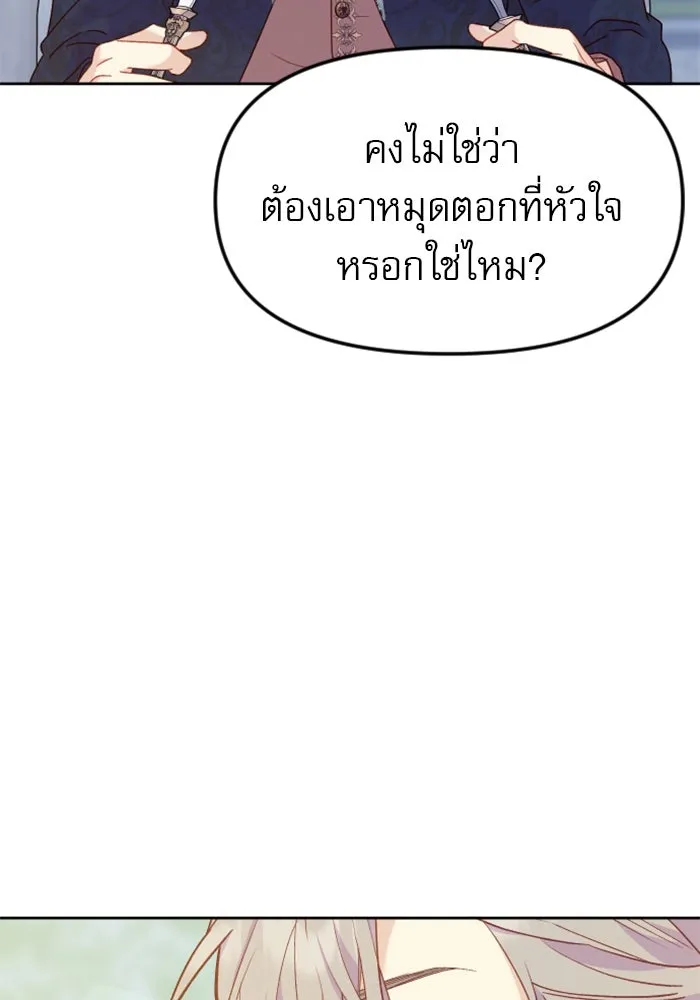 ไม่รักให้ตาย ตอนที่ 13 รูปที่ 97