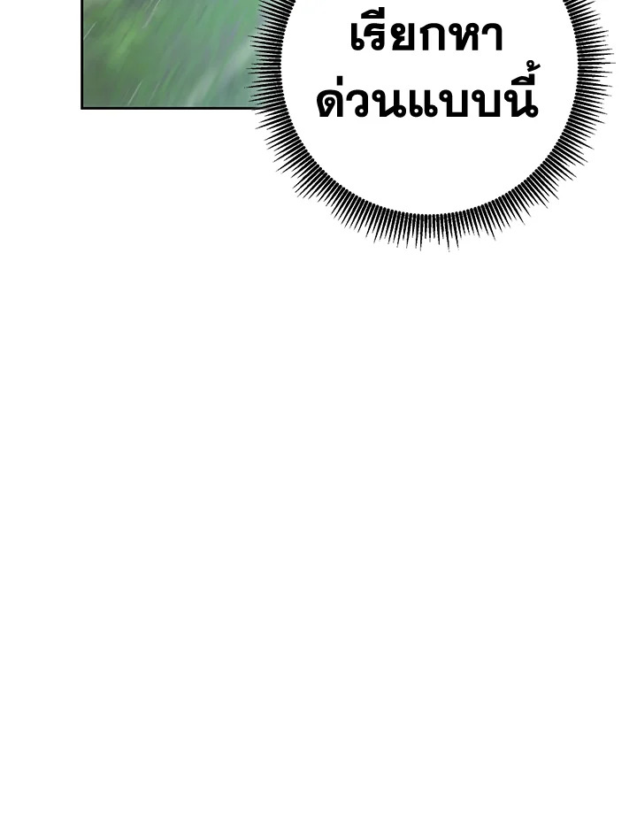 พลทหารโครงกระดูกผู้ม ตอนที่ 170 รูปที่ 28