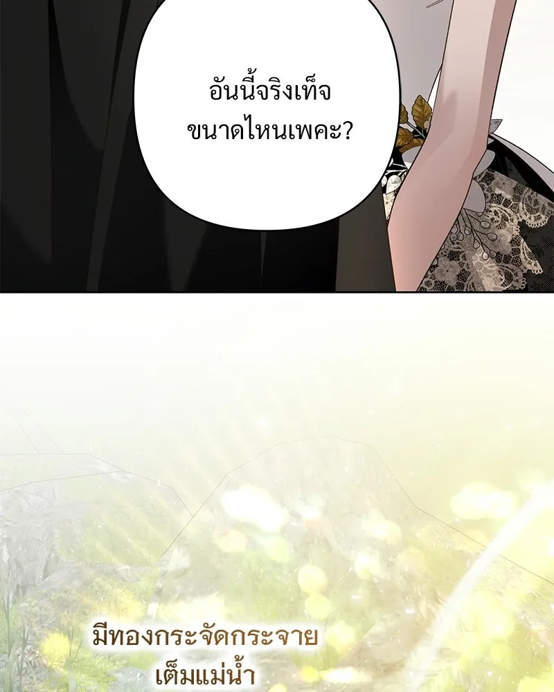 เจ้าสาวแกรนด์ดยุกปีศาจ ตอนที่ 14 รูปที่ 50