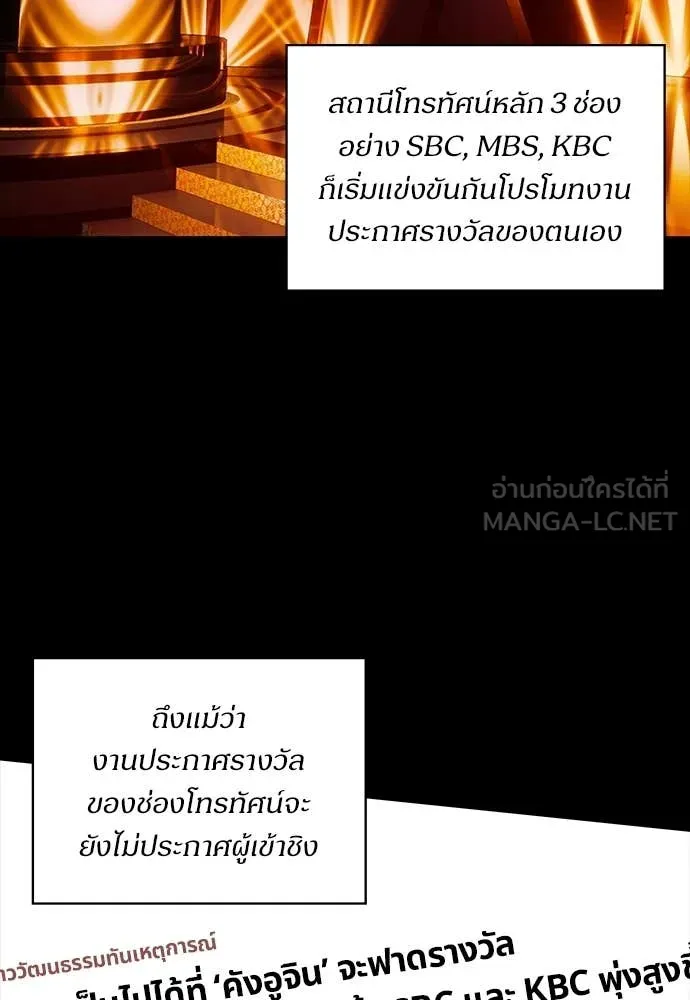 ฉันเนี่ยนะ ตอนที่ 79 รูปที่ 7