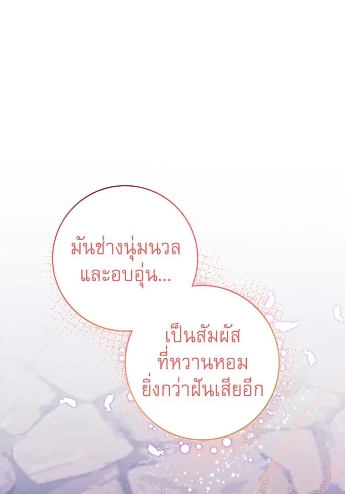 นางร้ายที่ไหนจะมีคุณธรรม ตอนที่ 80 รูปที่ 118