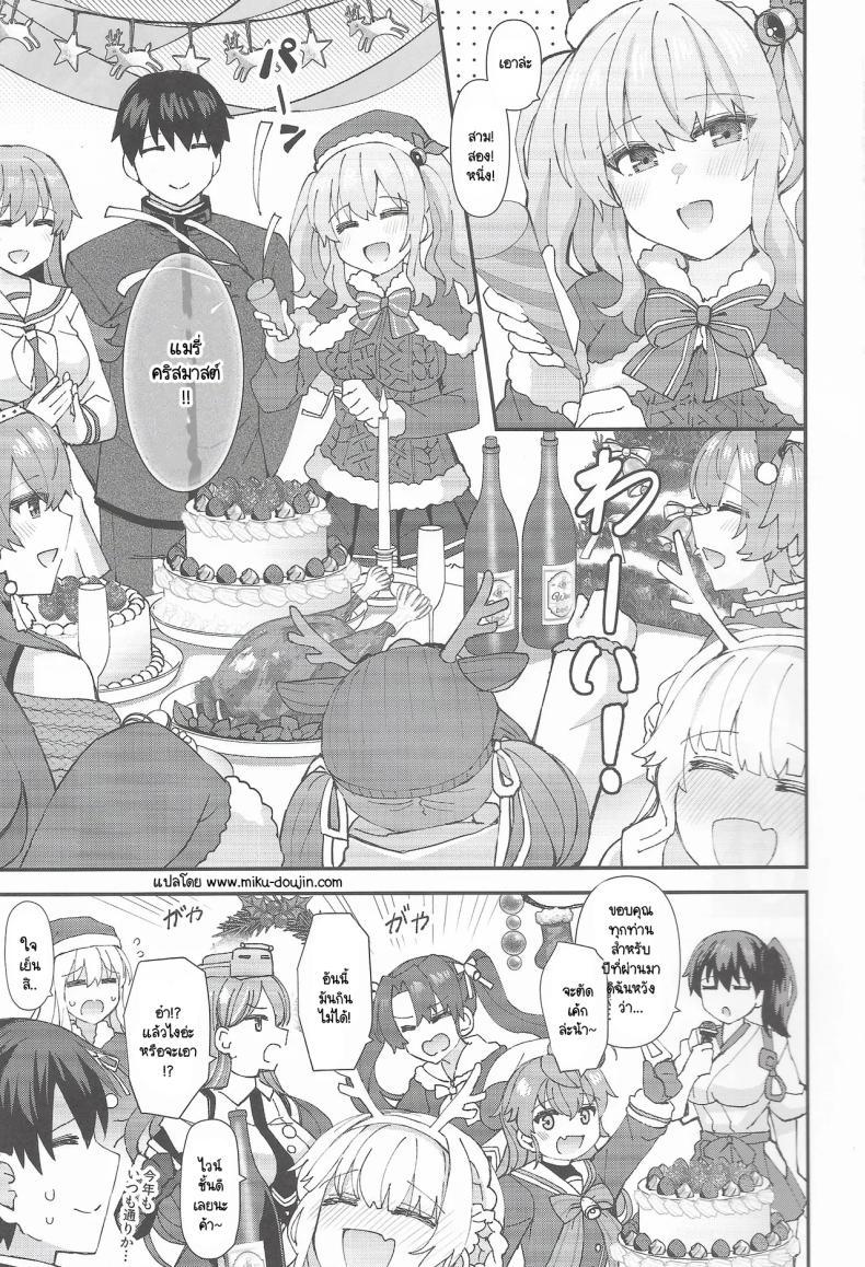 Doujin-Lc- อ่าน โดจิน มังฮวา เกาหลี ญี่ปุ่น จีน แปลไทย คริสมาสต์สองต่อสองของแอตแลนตากับผู้การ (C105) [Rayzhai (Rayze)] Atlanta Ha Teitoku To Fudarikiri Ni Naritai (Kantai Collection -KanColle-) ตอนที่ 1 2 3 4 5 6 7 8 9 10 11 12 13 14 ฟรี ไม่มีโฆษณา อ่าน โดจิน Manhwa เกาหลี ญี่ปุ่น จีน เรามีครบ คัดมาให้เน้นๆ โดจิน 18+ รับประกันความฟินโดย  Doujin Lc