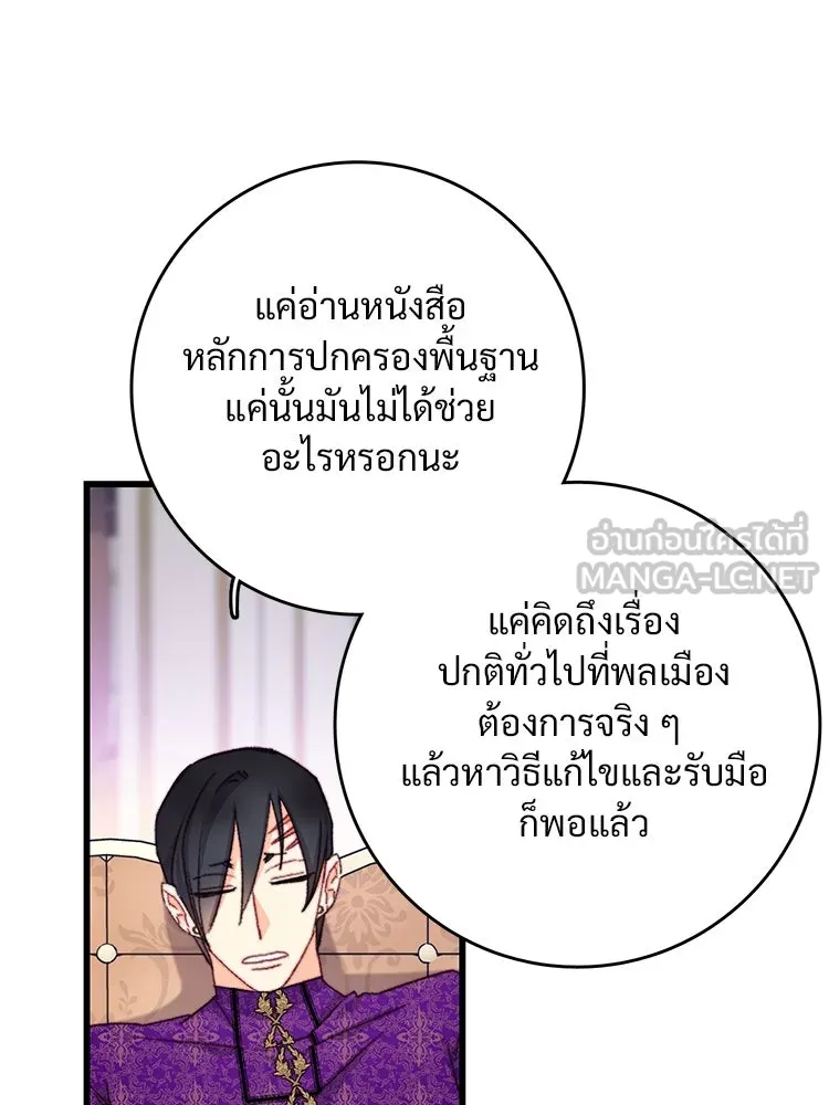 Bring the Love ตอนที่ 104 รูปที่ 27