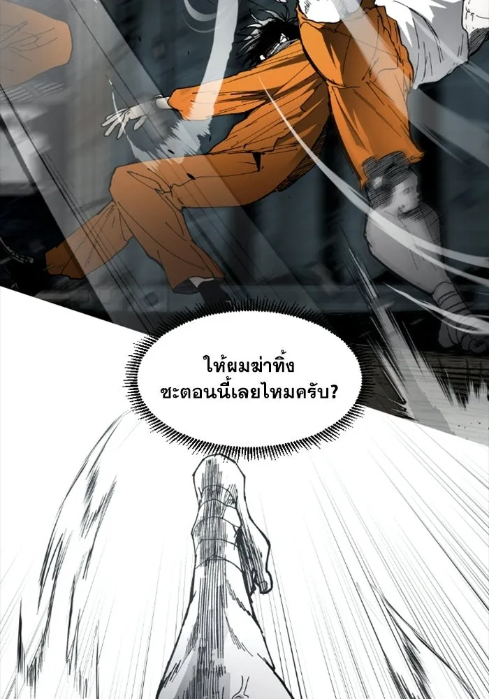 FOG LAND ตอนที่ 13 รูปที่ 113