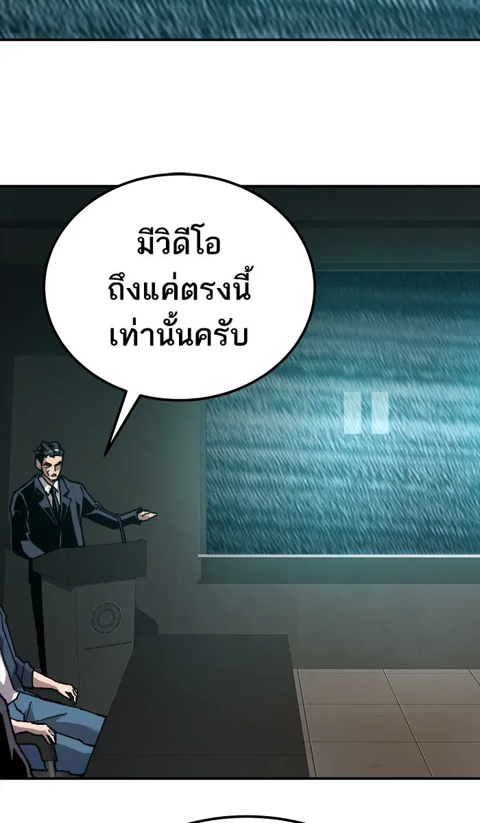 ยอดคนเลเวลทะลุ ตอนที่ 28 สถานการณ์ฉุกเฉิน รูปที่ 41