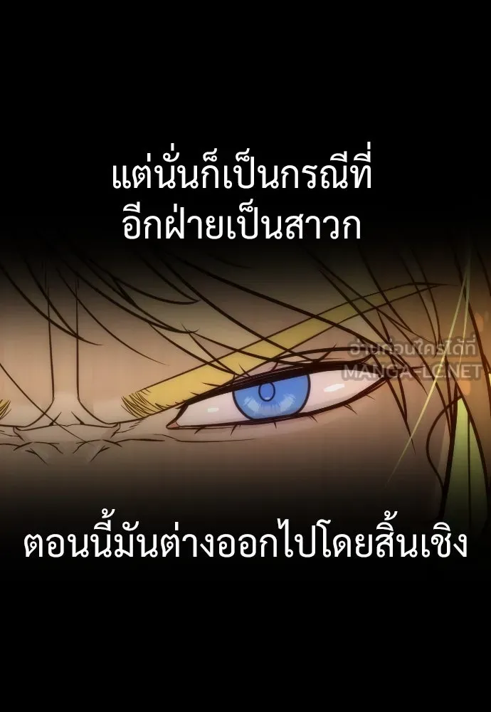 นักฆ่าย้อนวัย ตอนที่ 103 รูปที่ 18