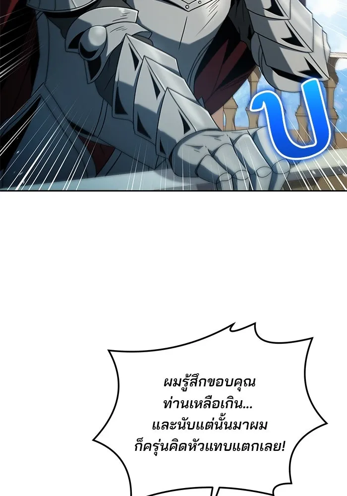 ครัวจอมเวท ตอนที่ 14 รูปที่ 97