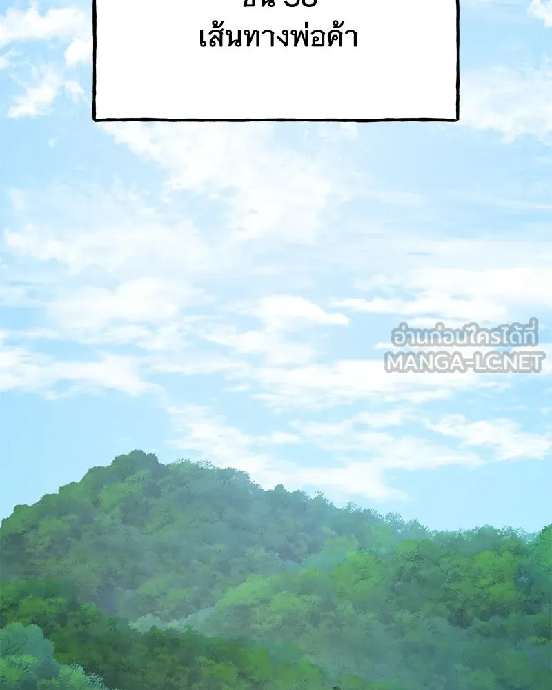 ปลูกผักพิชิตหอคอย ตอนที่ 96 รูปที่ 24