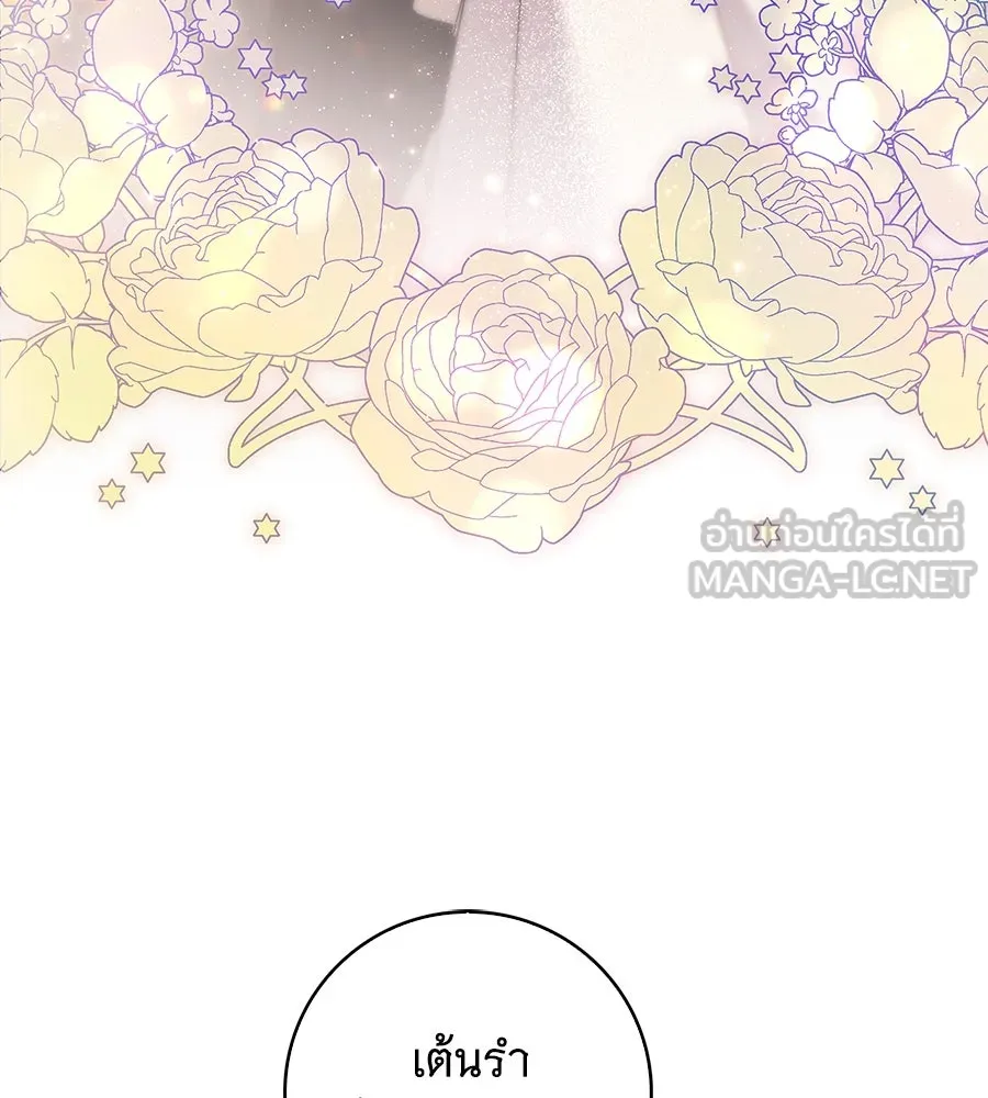 สาว(ลับ)ใช้ของท่านเคานต์ตาบอด ตอนที่ 34 รูปที่ 108