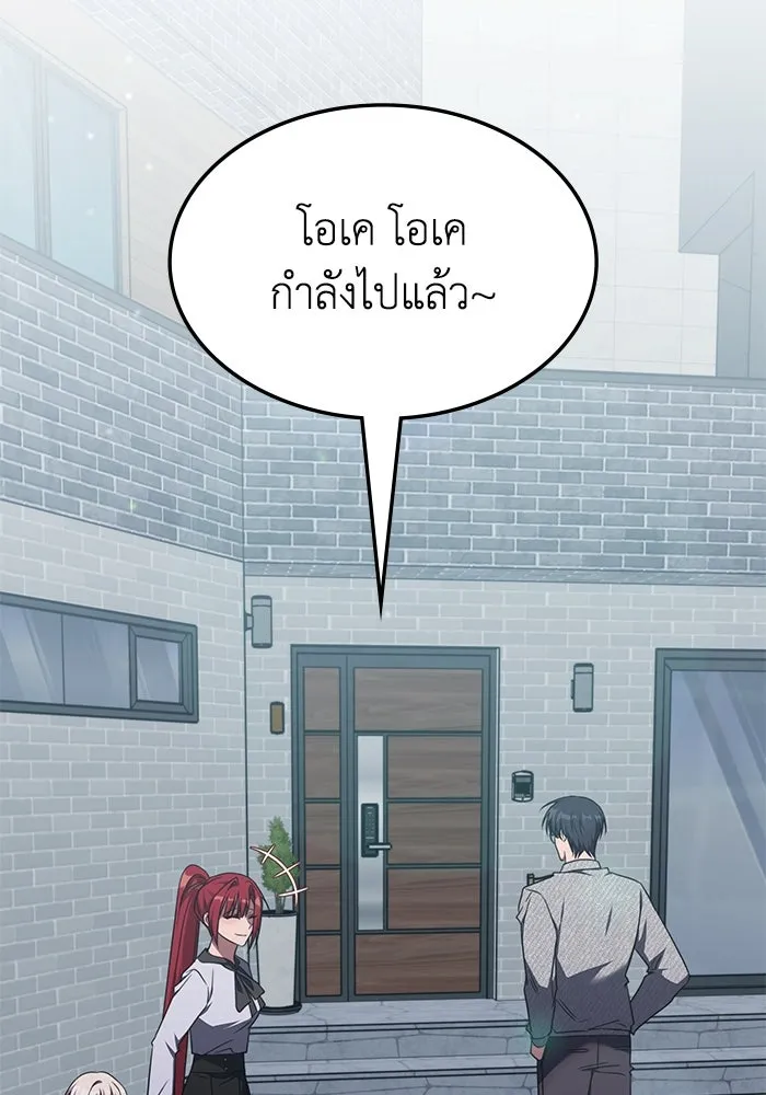 ฮีลเลอร์ตัวพ่อขอฟาดเรียบ ตอนที่ 41 รูปที่ 65