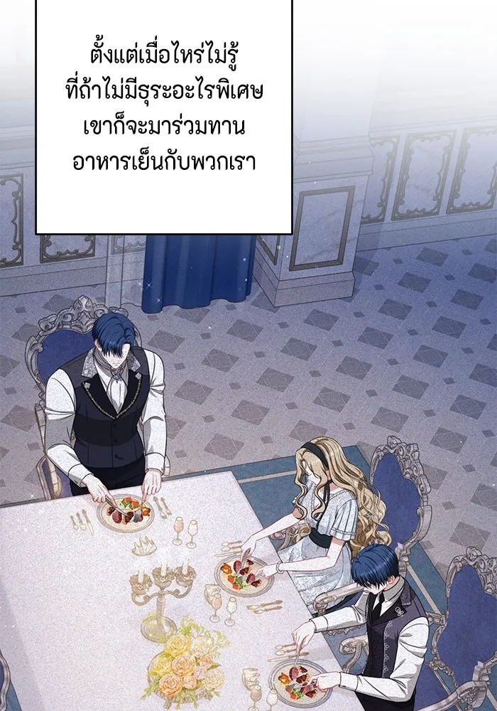 ละครชีวิตลิขิตรัก ตอนที่ 23 รูปที่ 80