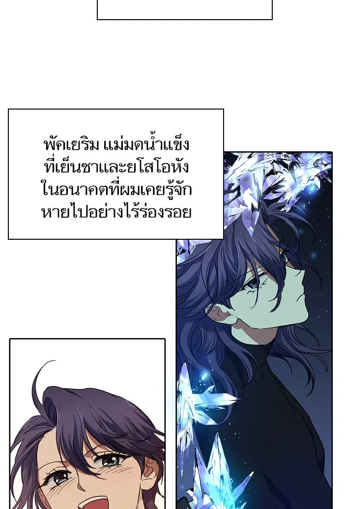 My S-Class Hunters ตอนที่ 14 การเดบิวต์ของพัคเยริม รูปที่ 55