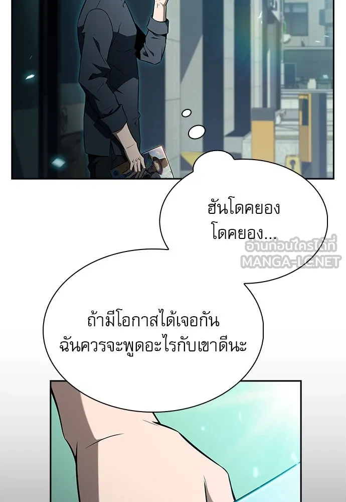 ครัวผู้กล้าท้าให้ชิม ตอนที่ 26 รูปที่ 93