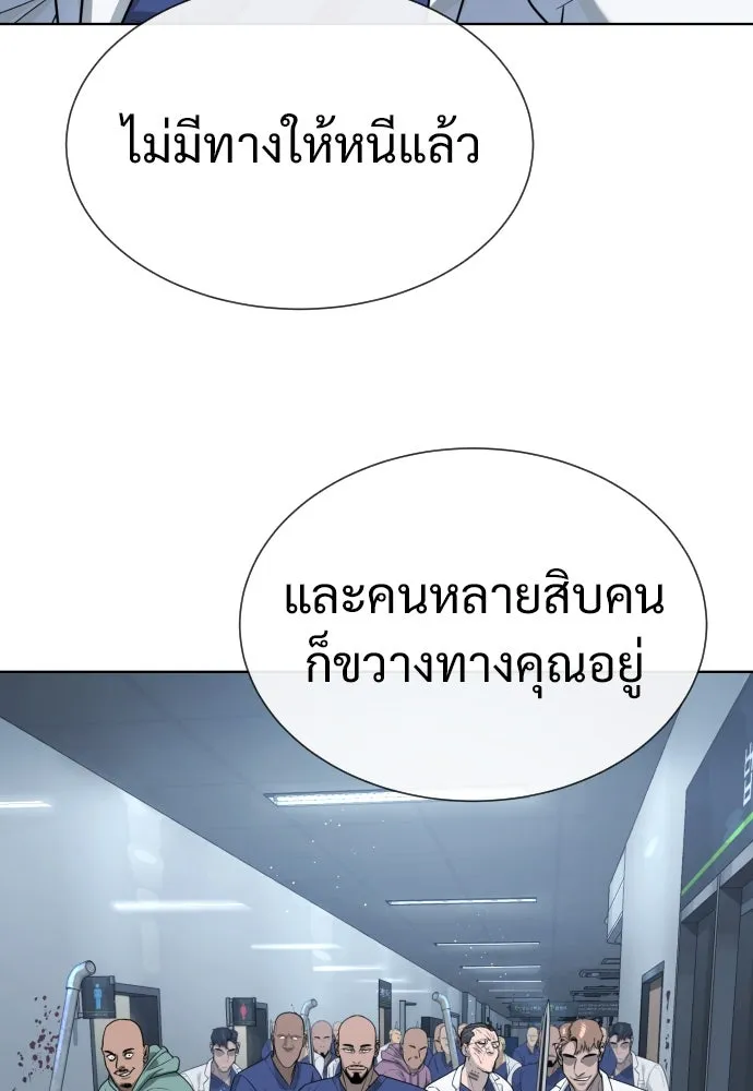 นักฆ่าย้อนวัย ตอนที่ 20 รูปที่ 38