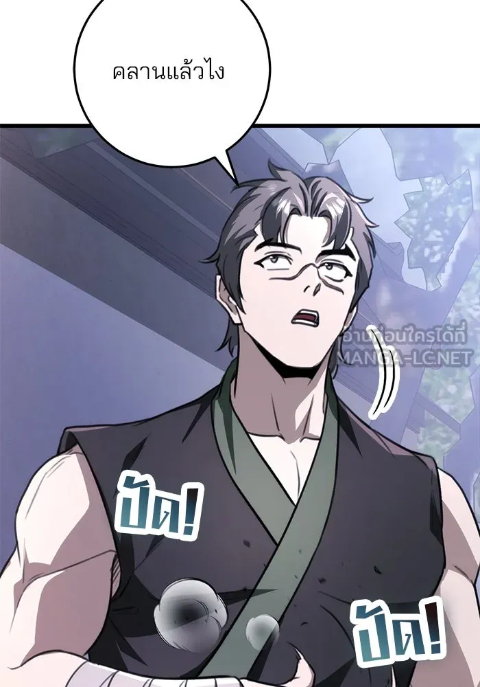 ดาบแห่งจักรพรรดิ ตอนที่ 43 รูปที่ 15