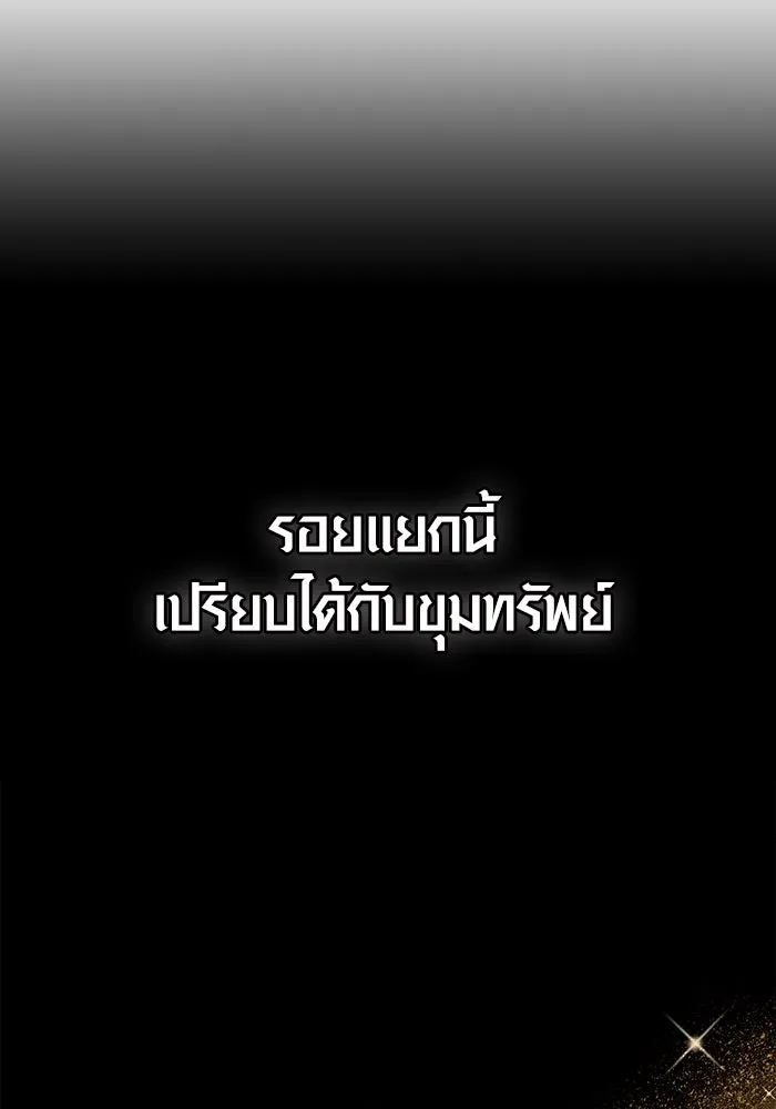 เอาชีวิตรอดในเกมฉบับคนเถื่อน ตอนที่ 26 รูปที่ 101