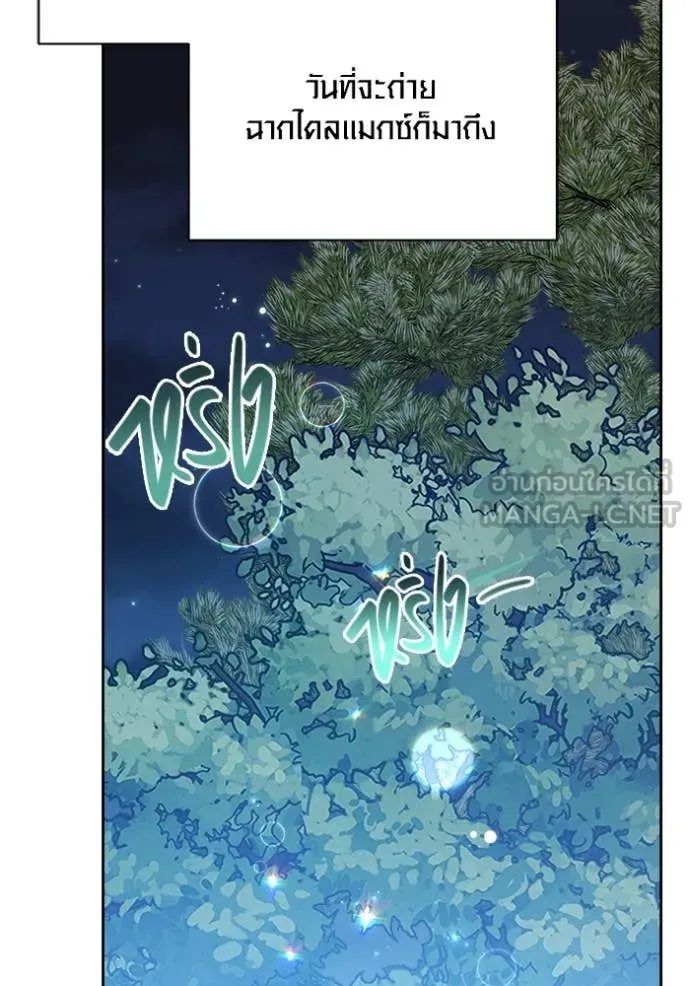 ออร่าดาราอัจฉริยะ ตอนที่ 72 รูปที่ 68