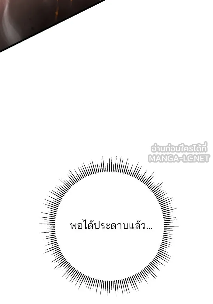 ดาบแห่งจักรพรรดิ ตอนที่ 33 รูปที่ 90