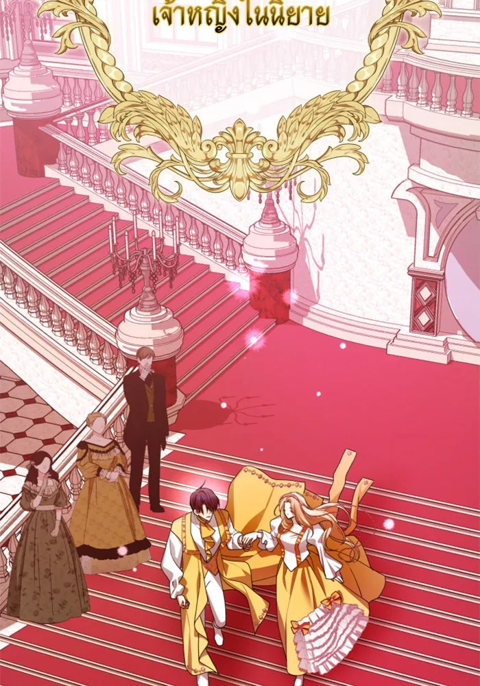 ชิงชีวิตพลิกลิขิตชะตา ตอนที่ 150. เรื่องราวที่ไม่เคยเปิดเผยให้ รูปที่ 55