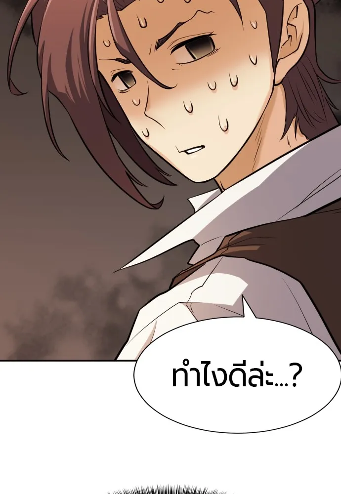 ยอดสถาปนิกผู้พิทักษ์อาณาจักร ตอนที่ 17 รูปที่ 47