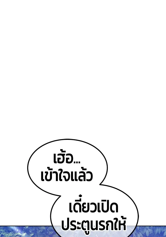 +99 ท่อนไม้พร้อมบวก ตอนที่ 118 ฮันซารัง (1) รูปที่ 92