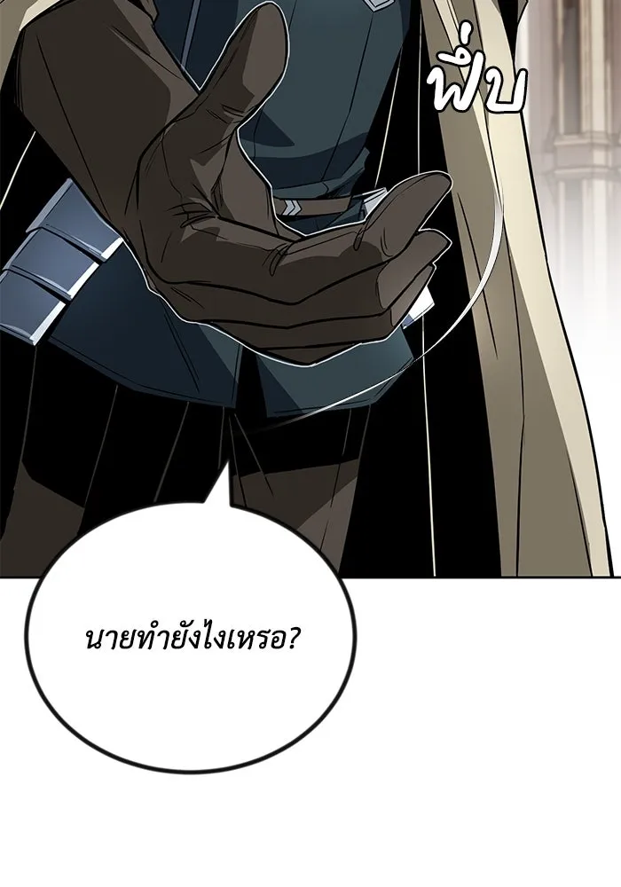 ชีวิตพลิกผันของลอร์ดผู้เกียจคร้าน ตอนที่ 108 ภูเขาที่ต้องก้าวข้าม รูปที่ 149