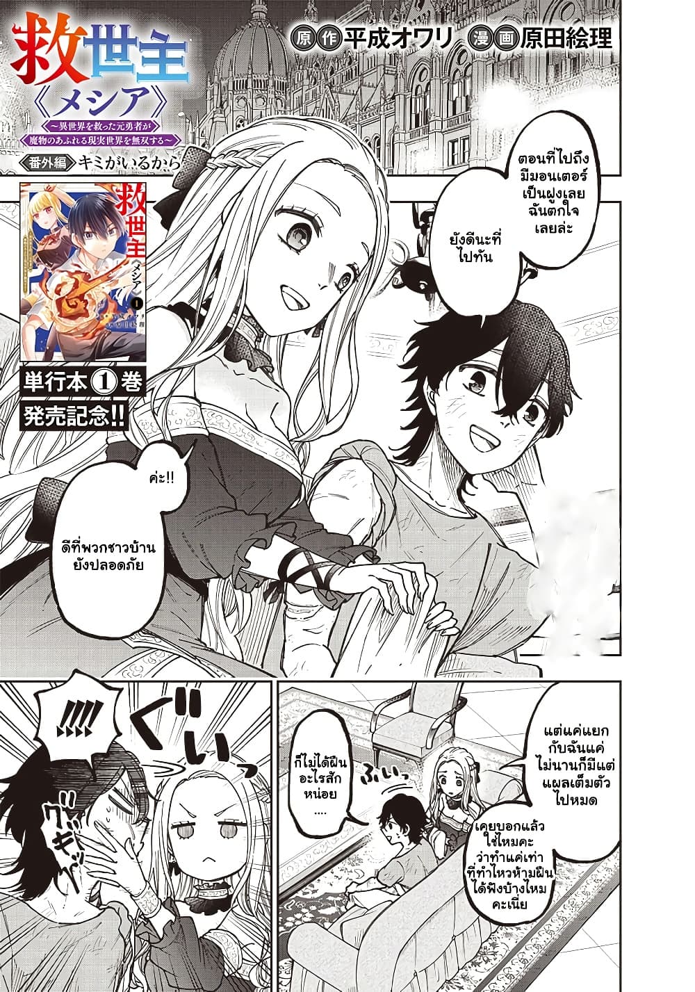 Manga-lc-com อ่านมังงะ อ่านการ์ตูน ออนไลน์ ฟรี Messiah Isekai o Sukutta Moto Yuusha ga Mamono no Afureru Ge ตอนที่ 1 2 3 4 5 6 7 8 9 10 11 12 13 14 ฟรี ไม่มีโฆษณา Manga-lc - อ่าน มังงะ อ่าน การ์ตูน ออนไลน์ อ่านมังงะ ฟรี