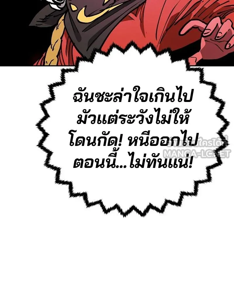 Player ตอนที่ 186 รูปที่ 78