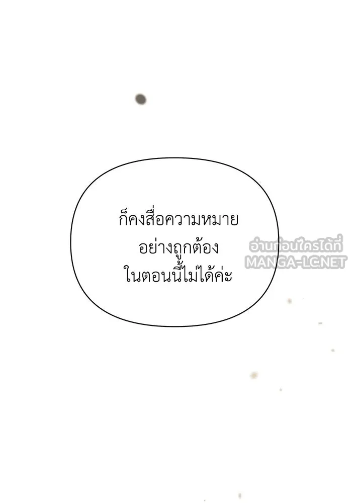 แอชสตาร์ต ตอนที่ 17 รูปที่ 99