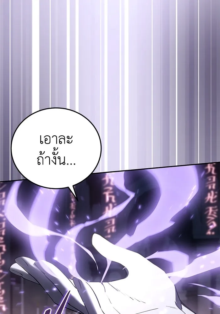 ยอดนักดาบผู้โอบอุ้มดารา ตอนที่ 49 รูปที่ 91