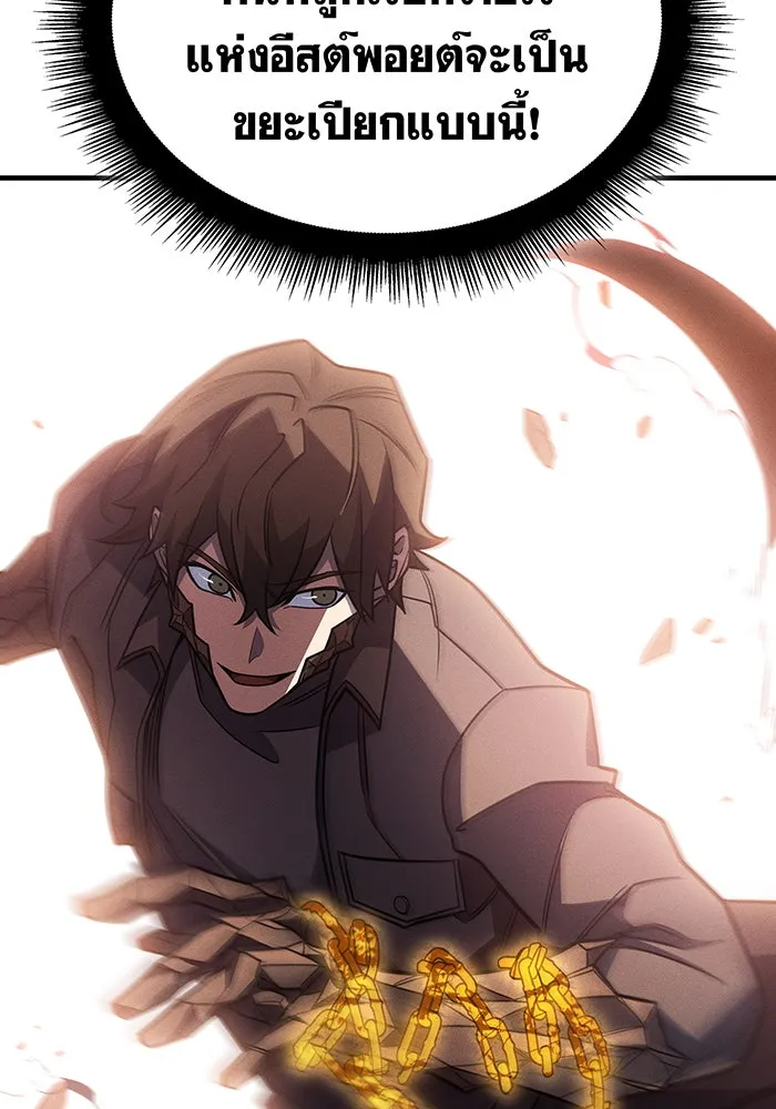 เกิดใหม่พร้อมพลังแห่งราชัน ตอนที่ 58 รูปที่ 26