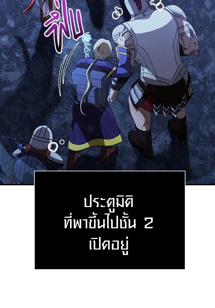 เอาชีวิตรอดในเกมฉบับคนเถื่อน ตอนที่ 88 ทีมเพลย์ รูปที่ 188