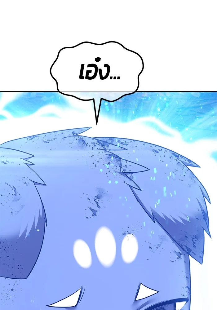 +99 ท่อนไม้พร้อมบวก ตอนที่ 57 ดิเมนชันอีตเตอร์ (5) รูปที่ 365