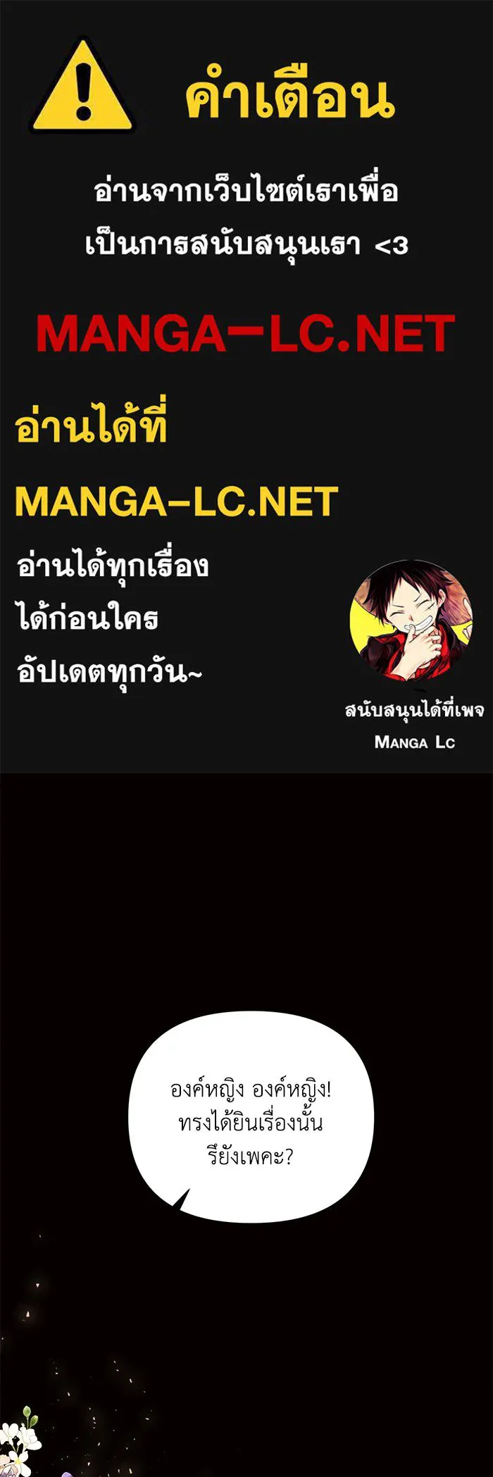 แอชสตาร์ต ตอนที่ 50 (จบซีซัน 1) รูปที่ 1