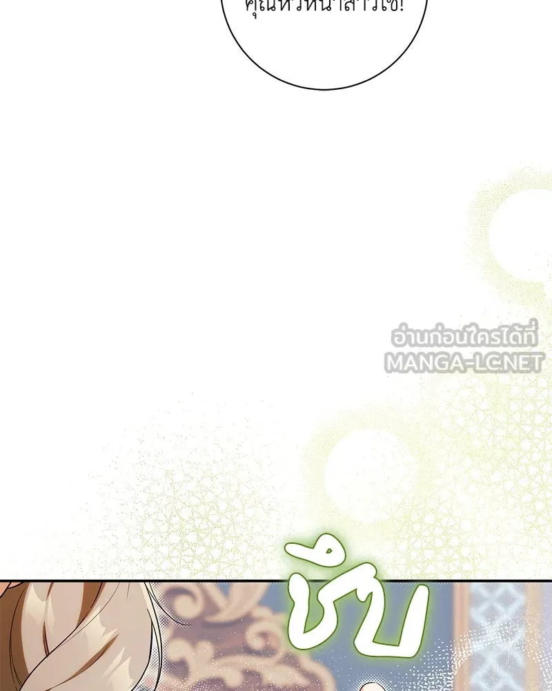 ดัชเชสเชลย ตอนที่ 29 รูปที่ 12