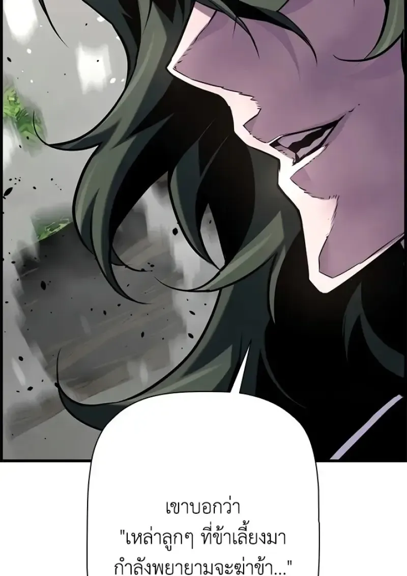 Necromancer_s Evolutionary Traits ตอนที่ ตอนที่ 99 รูปที่ 68