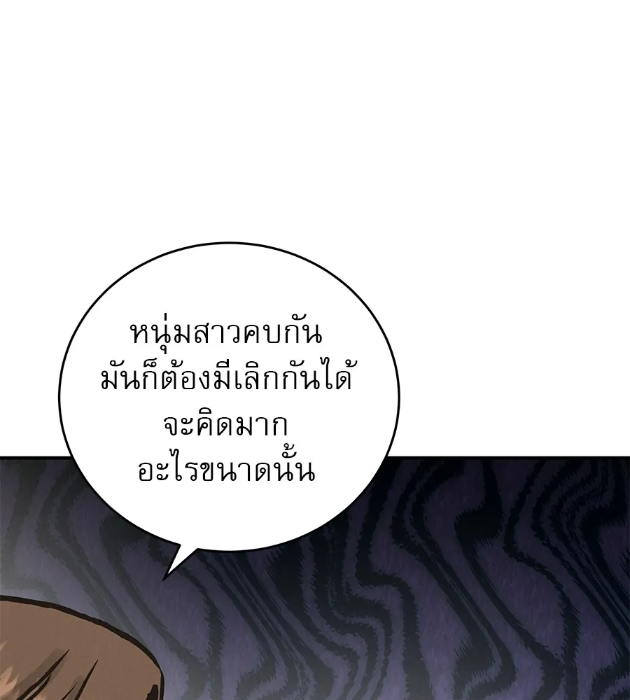 รักหลอกหยอกแฟนเก่า ตอนที่ 48 รูปที่ 55